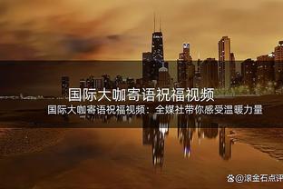 队记：波津参加了投篮训练 并表示希望能够出战对阵猛龙比赛